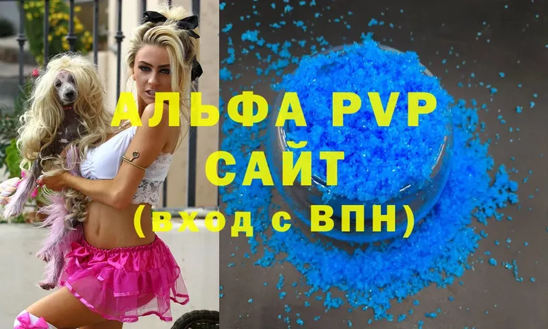 APVP Crystall  как найти наркотики  Анапа 