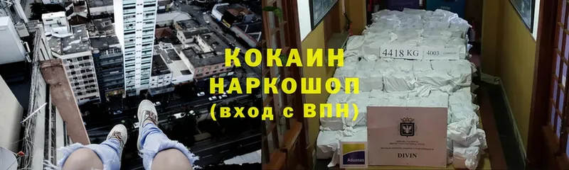 что такое наркотик  Анапа  КОКАИН VHQ 